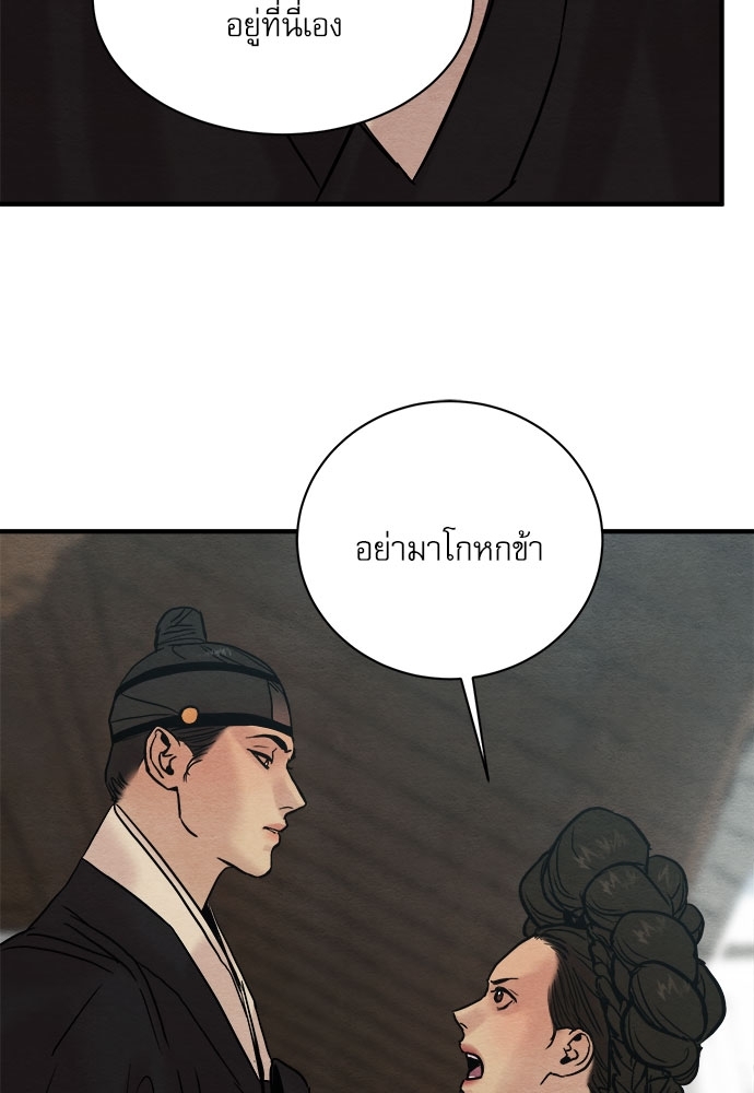 Painter of the Night 65 78